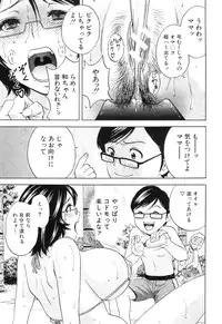 [Hidemaru] Kodomo ni Natte Okashi Makuru yo! Ch. 1-4