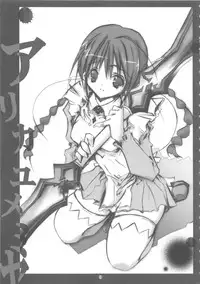 [Tosanmatsuri Jikkouiinkai (Various)] Tosanbow MaNIAX (Various)