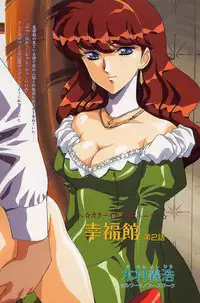 [Urushihara Satoshi, Kimura Yoshihiro] Koufuku Taichi 1-3