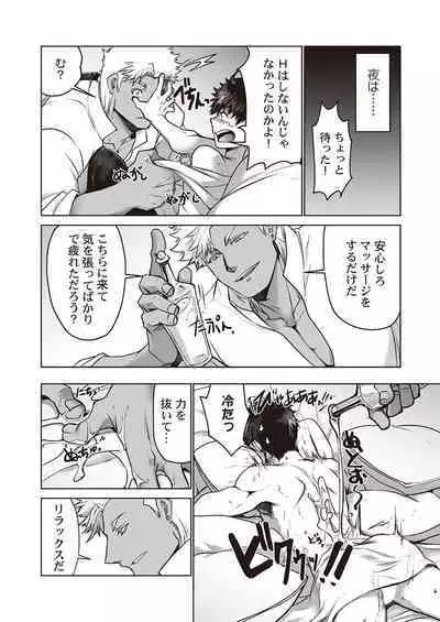 Kyojinzoku no Hanayome