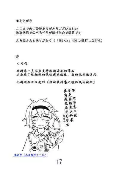 Invisible | 涩情透明人