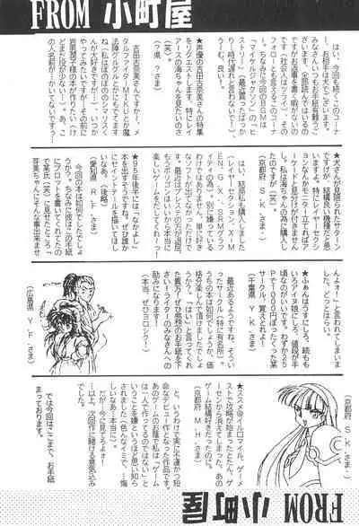 Fun House 9th Chame!