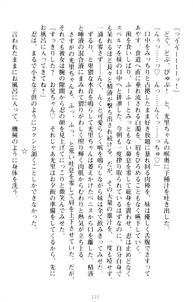 ダダ甘妹の応援エッチ