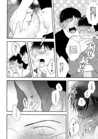 KaraIchi Yagai Play Anthology "Osoto de Asobo"