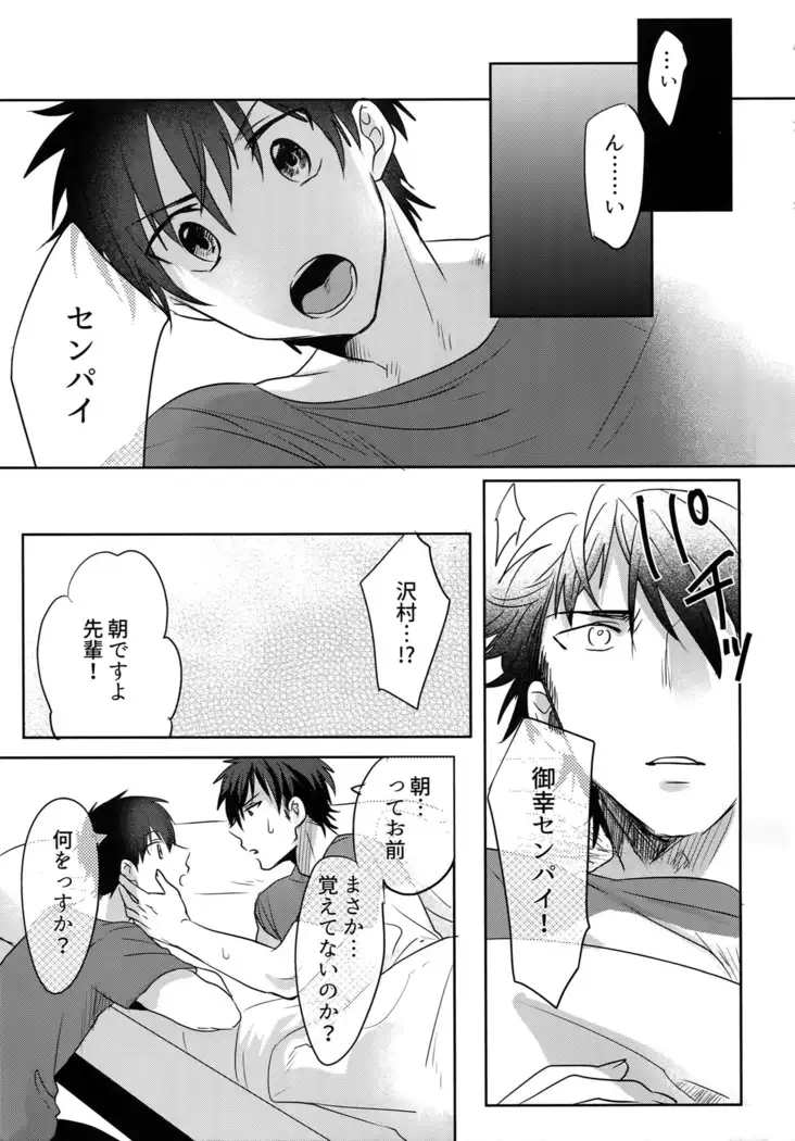 BLACK -Osawa Sairokushuu-