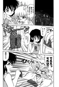 [Shin Tsuguru] Dororon Yuriko-chan