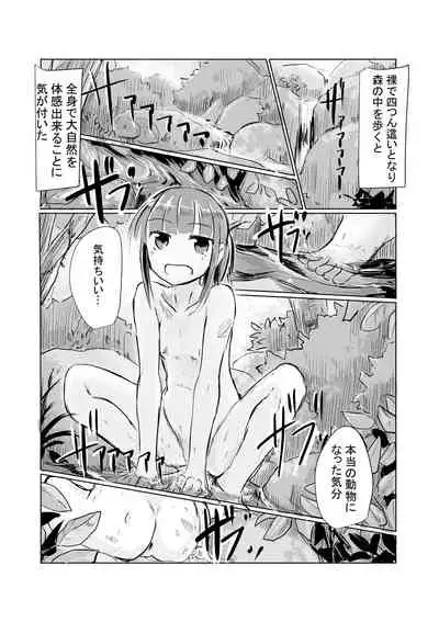 Shoujo to Yama Asobi