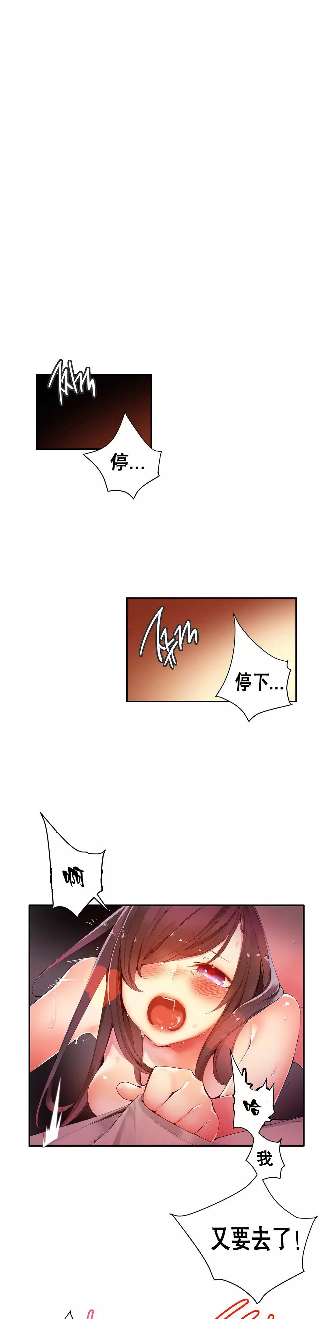 Lilith`s Cord | 莉莉丝的脐带 Ch.1-37