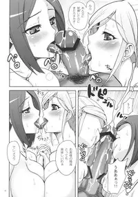 (C76) [KABAYAKIYA (Unagimaru)] SECRET MENU (Dragon Quest IX)