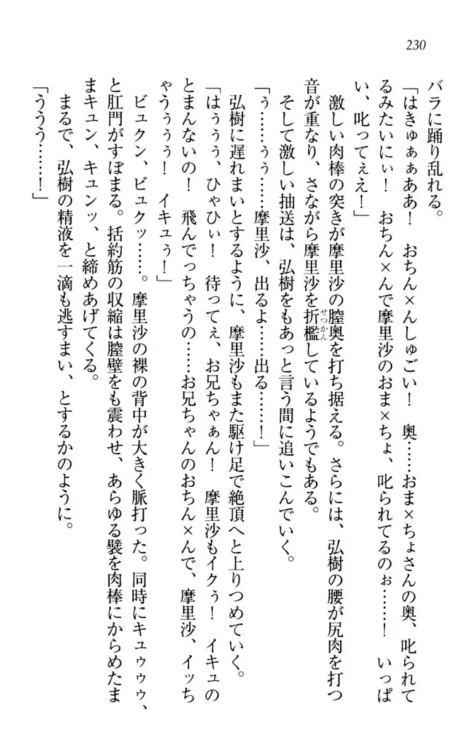 お姉ちゃんは3歳児!?