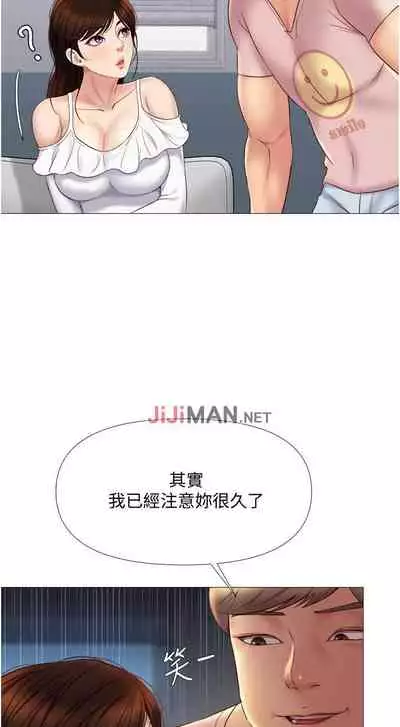 【周一连载】女儿闺蜜都归ME（作者：推亮&色皮林） 第1~35话