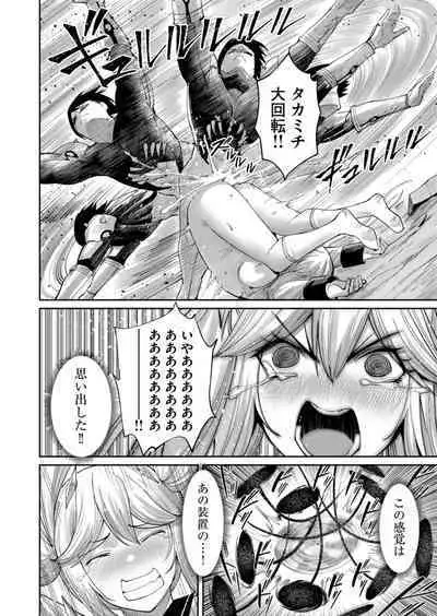 Kichiku Eiyuu Vol.06