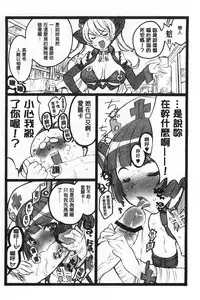 [Keuma] Ero-Figure [Ge] | ERO情色女體模型 [下] [Chinese]