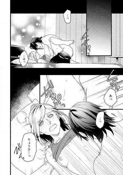 [Tadano Akira] Room Share - Yajuu Host to Futarikurashi 1-12