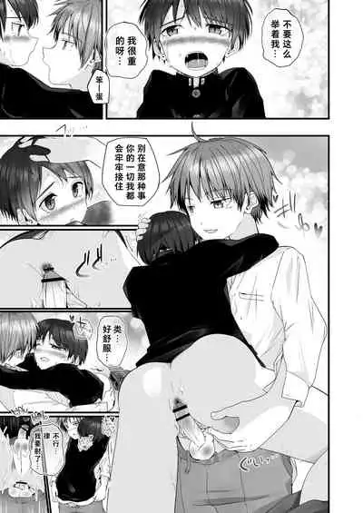 [Commamion, Pfactory (Various)] Shota Sextet 1 | 正太六重奏 [Chinese] [老猫汉化] [Digital] [Ongoing]