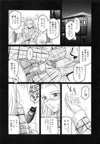 [Kokonoki Nao] Virgin