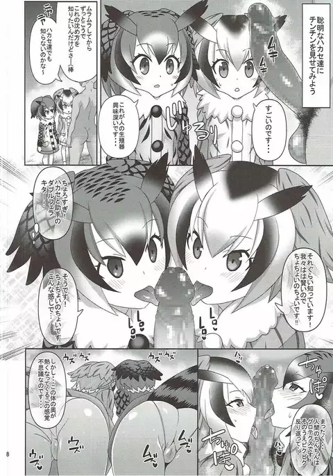 Kyou mo Zukkon Bakkon Oosawagi!!