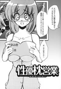 [Majikoro] Turbo Switch