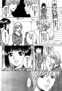 Doki! Special 2007-12