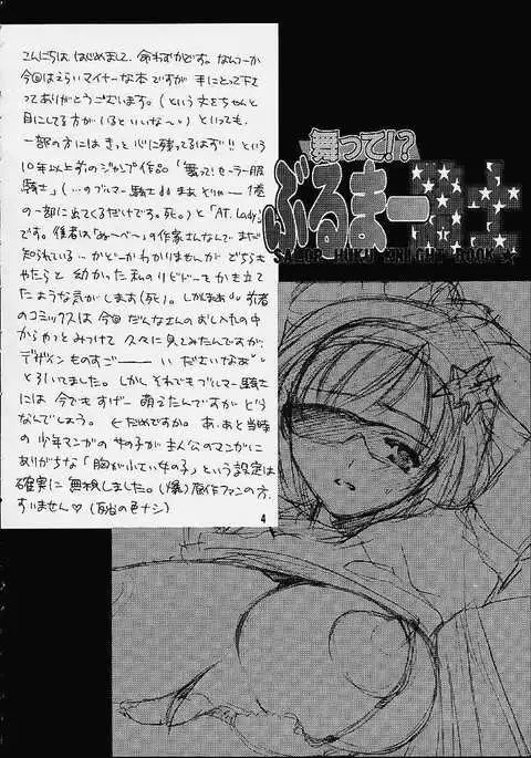 Matte!? Bloomers Kishi