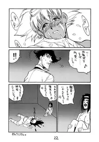 (C54) [GUY-YA (Hirano Kouta, Yamada Shuutarou)] HI-SIDE Ver. 7 (Various)