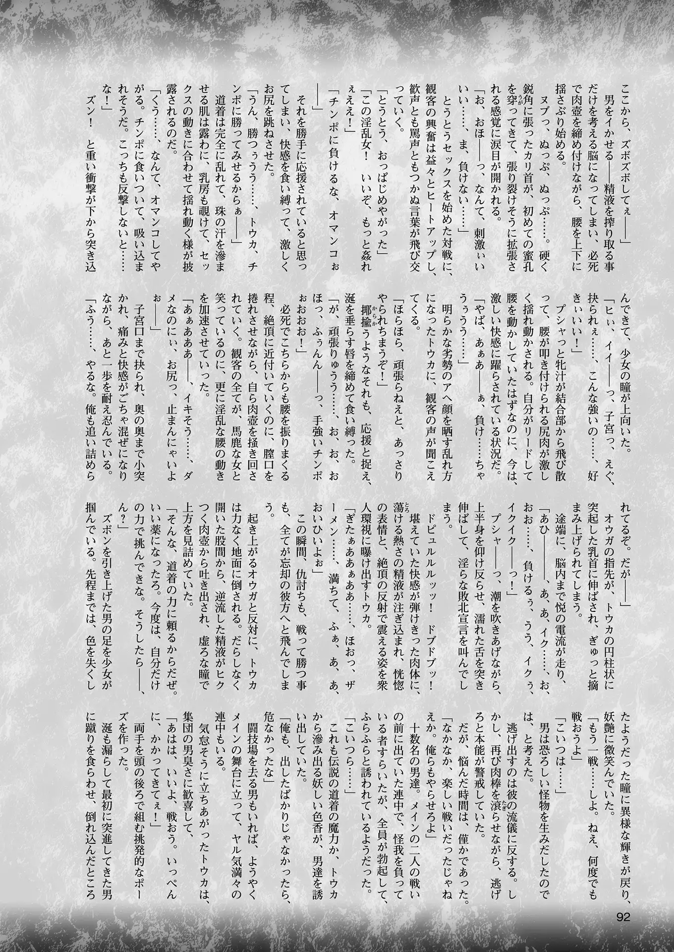 2D Dream Magazine 2018-08 Vol. 101