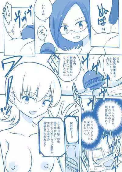 Virgin Queen Summary