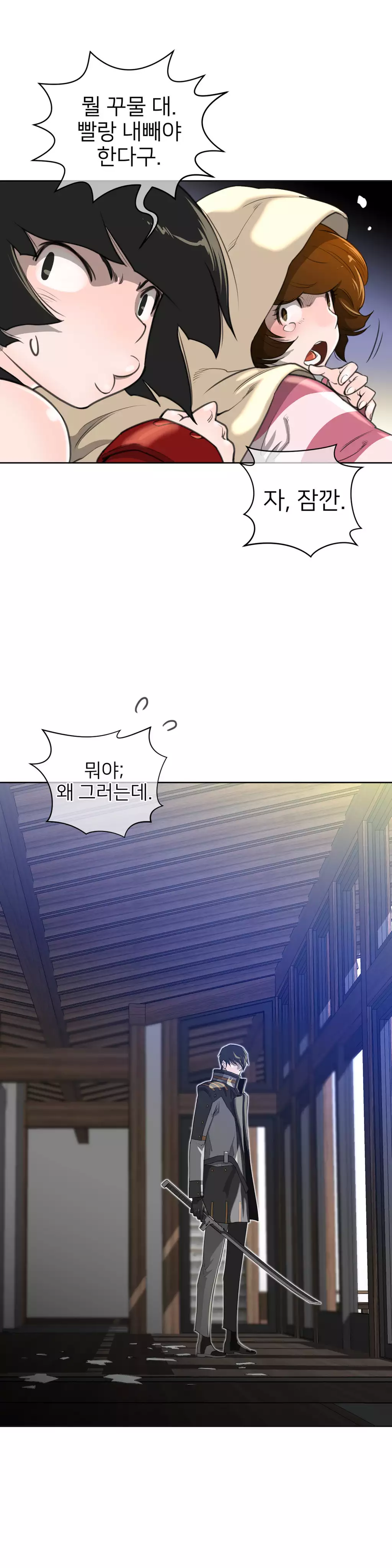 Perfect Half Ch.1-43