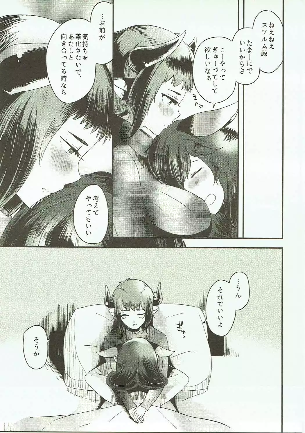 Dakishimete Yarutte Itteiru!