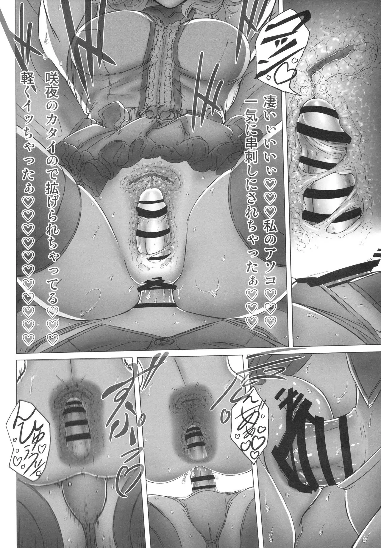 Remilia Ojou-sama no Bonnou