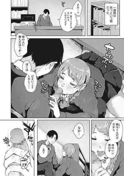 Jinsei itta mon kachi