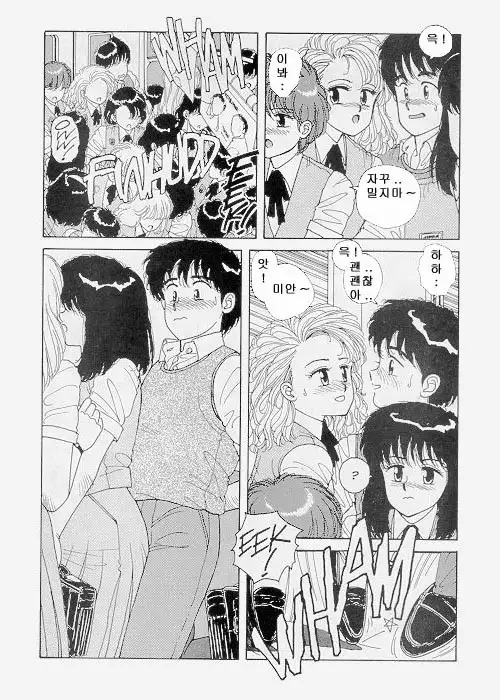 Misty Girl Extreme Ch. 1-5 + 9