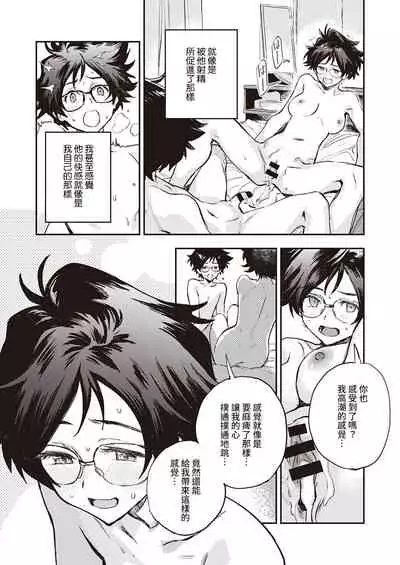 Yoku Nita Futari wa...