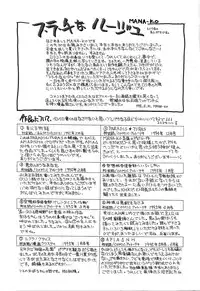 [MANA-KO] Fu Ra Chi na Rouge | Rude Rouge