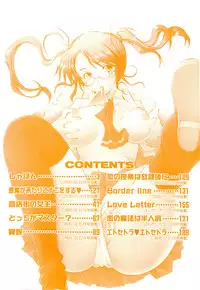 [Sakai Hamachi] Tsumeawase