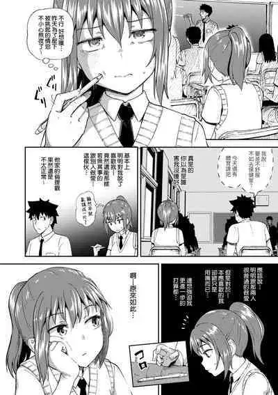 Osananajimi wa Ore no Senzoku Okuchi Maid | 青梅竹馬是我的專屬口愛女僕