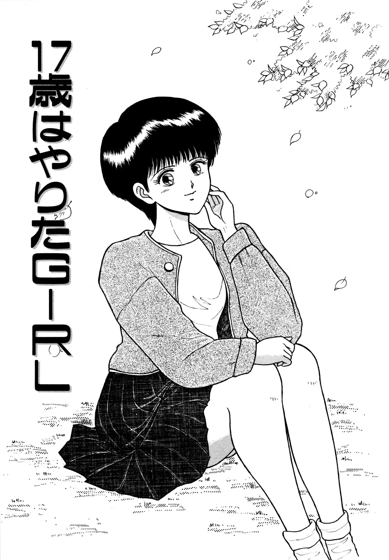 お邪魔なプリンセス