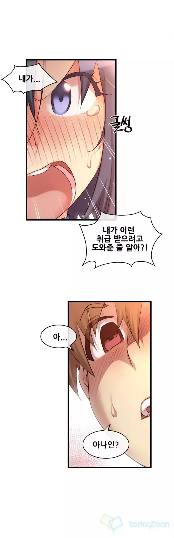 Master in My Dreams Ch.90-115