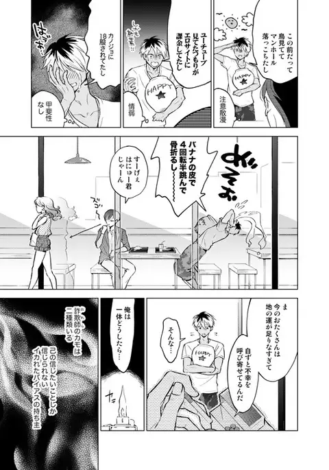 Nchiki Uranaishi to o Baka na Fuko-kun.