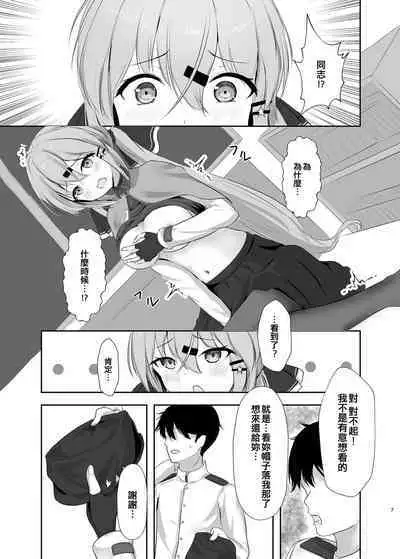 Motto Okumade Mitemiru kai?