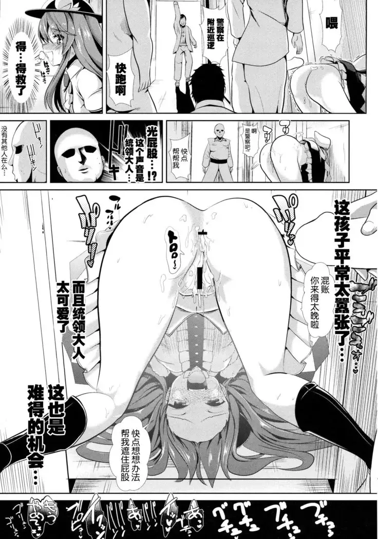 Touhou Kabeshiri 6 Hinanai Tenshi