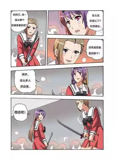 [xfqn] RB- -MIYA & RISA