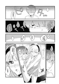 (C94) [matine (iyutani)] Toumei no Mahou (Magic Knight Rayearth) [Chinese] [沒有漢化]