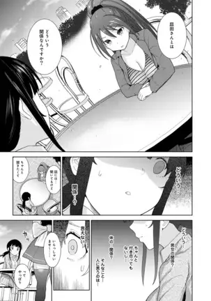 Erohon o Sutetara Konoko ga Tsurechatta!? Ch. 1-24