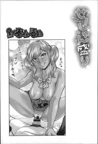 [Blmanian] Se-Syun Sakari