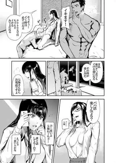 Kamen no Carnation 2