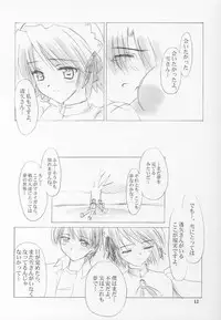 (C62) [Knights (Kishi Nisen)] Setsugetsuka ～ Yukigatari ～ (Suigetsu)