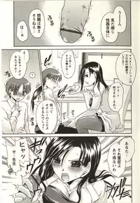 [Shinonome Ryu] Tabegoro Onee-san