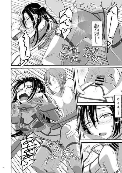 Kiriko Route ni Bunki shimashita.