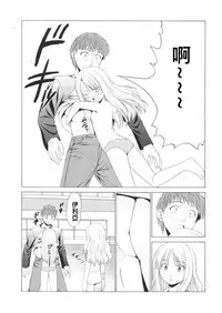 (C68) [Jishou Seijunha (Hiroyuki)] Platonic Magician H2 (Fate/stay night) [Chinese] [無節操軍漢化]